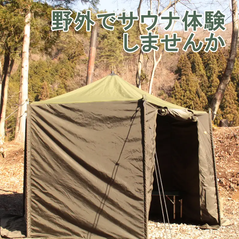 真木ハマイバキャンプ場テントサウナご利用チケット【キャンプ場ご利用の方専用】