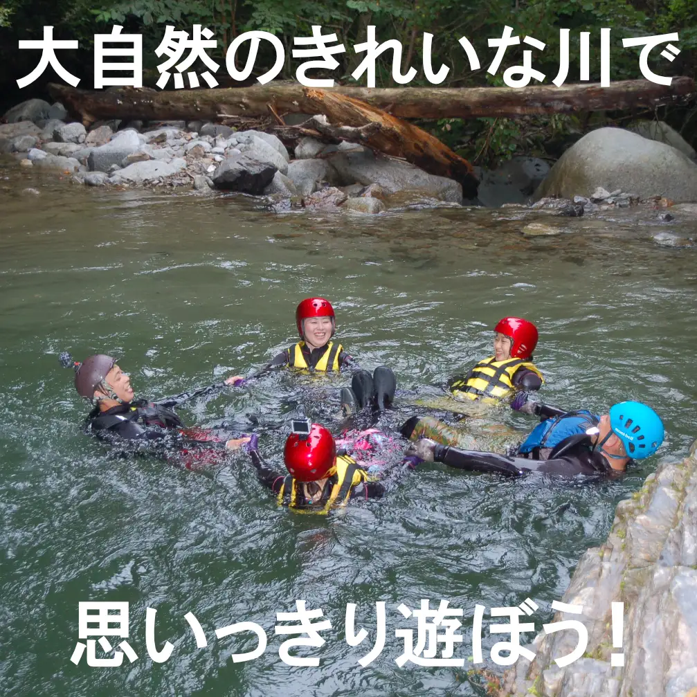 シャワークライミング体験チケット（1名）