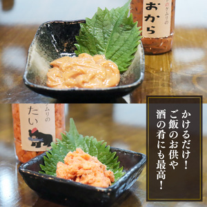 ケムリの人気珍味セット 塩辛 鮭明太 詰合せ いか 烏賊 しおから 鮭 さけ しゃけ 酒 おつまみ つまみ 肴 酒のあて 岩手県 大船渡市