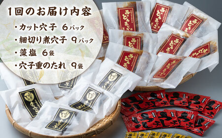 【全6回定期便】対馬産 穴子 詰め合わせ 15PAC [WAV009] 対馬 新鮮 とろ あなご 煮穴子 冷凍 海鮮 