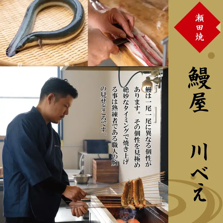 鰻の蒲焼き 鰻屋 川べぇ（国産 うなぎ）【2尾】  C260-001 うなぎ