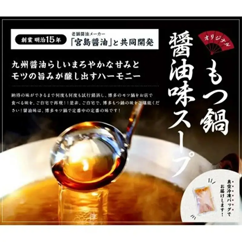 博多醤油もつ鍋 10人前 牛もつ1200g ( 200g×6パック )【もつ鍋 もつなべ 鍋 なべ もつ 鍋セット 鍋料理 牛もつ 冷凍 国産 人気 福岡 土産 九州 博多 ご当地 福岡県 筑前町 AR016】