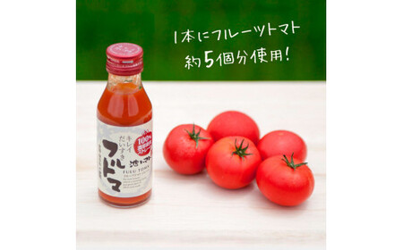 トマトジュース 毎日フルトマ ホワイト 100ml×6本セット（箱入り） 高知県土佐市 【有限会社　池一菜果園】 [BQAG010]