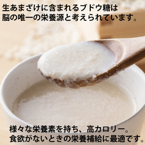 生あまざけ（ゆこう）300g×6本