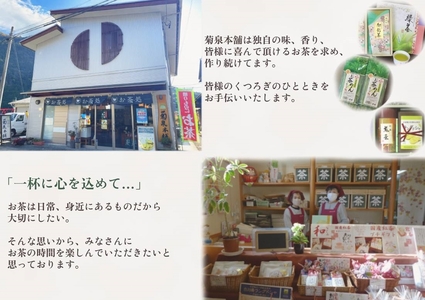 菊泉本舗特選！ラングドシャ10枚＆美濃白川茶200g×2缶 ラングドシャ 美濃白川茶 緑茶
