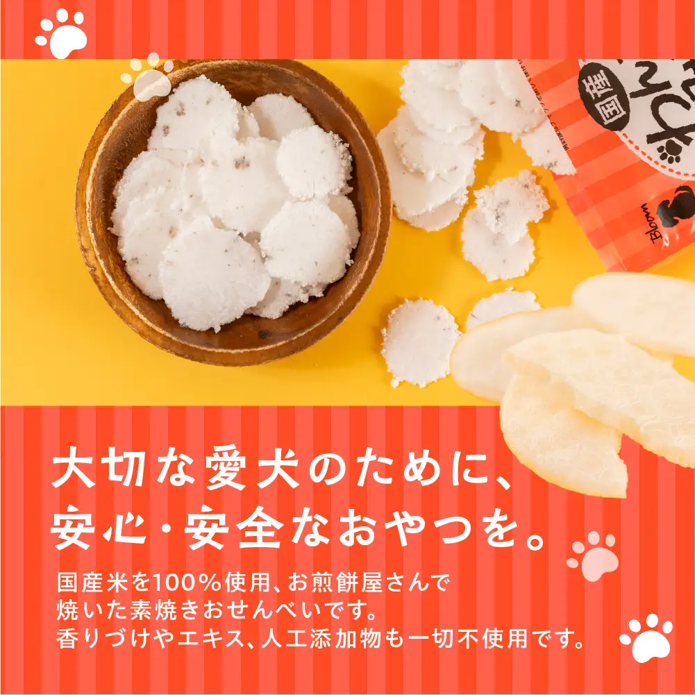 【ペットフード】わんこのみやげ 素焼きせんべい｜ペットフード