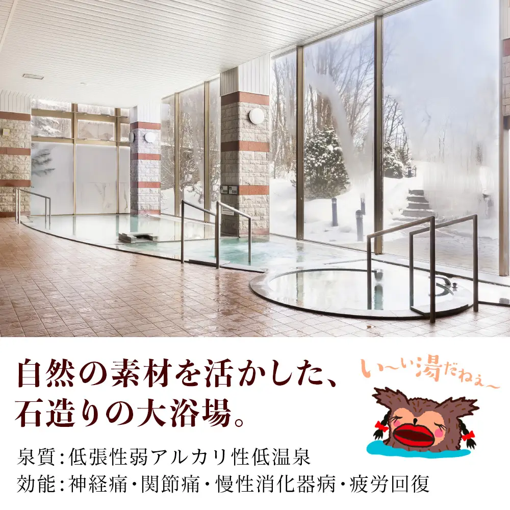 入浴回数券 10回分【森のゆホテル花神楽】