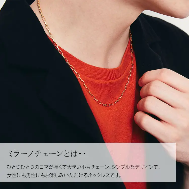 ネックレス 金 K18 ミラーノ(ロング小豆) ネックレス 50cm 約10g ※沖縄への配送不可