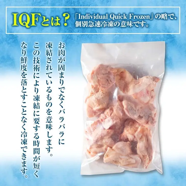 小分け 便利 カット済 若鶏 もも肉 計2.5kg 250g×10袋 鶏肉 国産 IQF冷凍 バラバラ凍結 人気 おすすめ_BC139-26