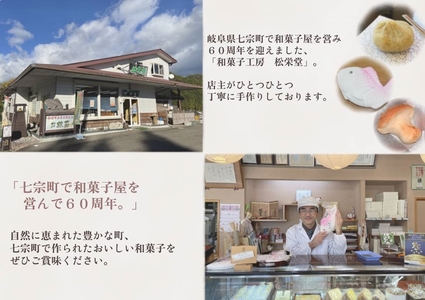【2607-2551】※「和菓子工房　松栄堂」が作る、和菓子屋のシフォンケーキ(珈琲)