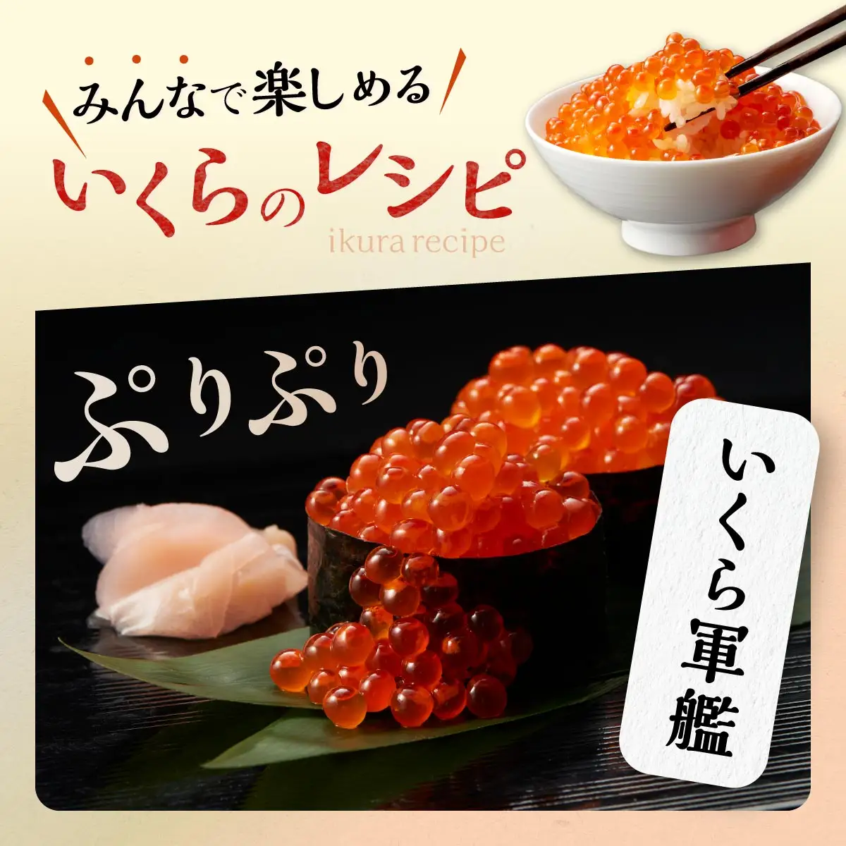 いくら醤油漬（鮭卵） 400g(200g×2パック)_K022-1676