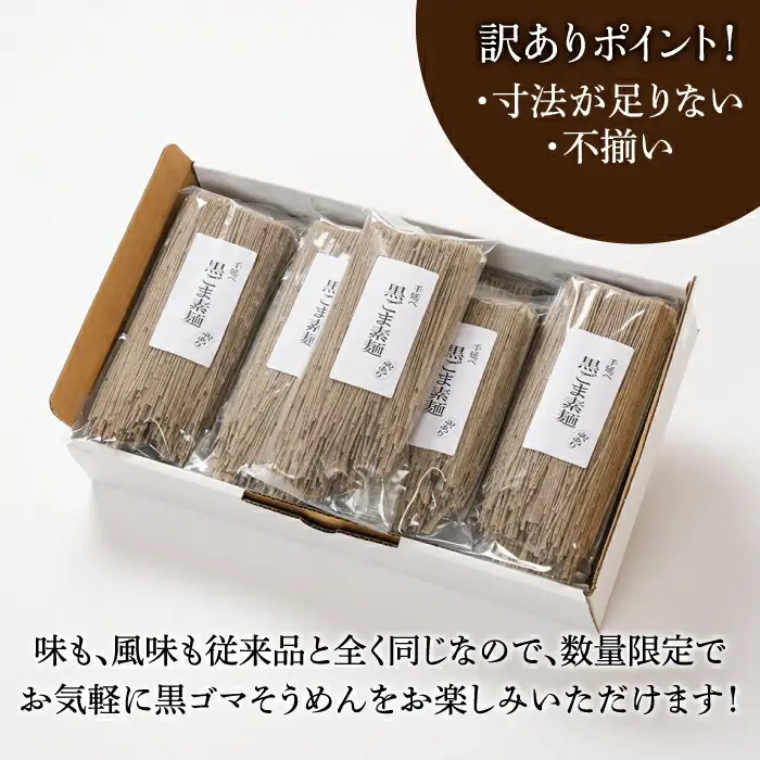 【訳あり】手延べ黒ごま素麺 200g×9袋 /  麺 乾麺 素麺 そうめん 黒ごま /南島原市 / のうち製麺 [SAF034]
