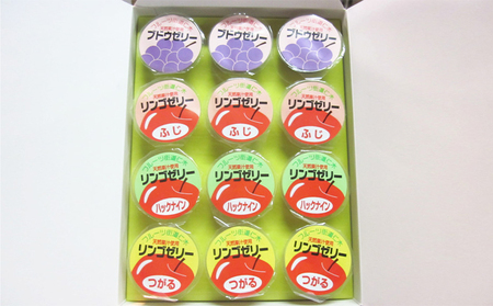 フルーツゼリー ぶどう・りんご 北海道産果実使用 フルーツゼリー【2箱全24個】