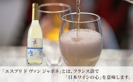 ワイン グランポレール 唯 スパークリング ワイン 【600ml×3本】