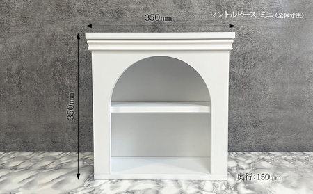 マントルピース型収納棚(ミニ) 雑貨 日用品 インテリア 韓国 大人気 おしゃれ デザイン かわいい 小物 上品 華やか  ※沖縄・離島への配送不可