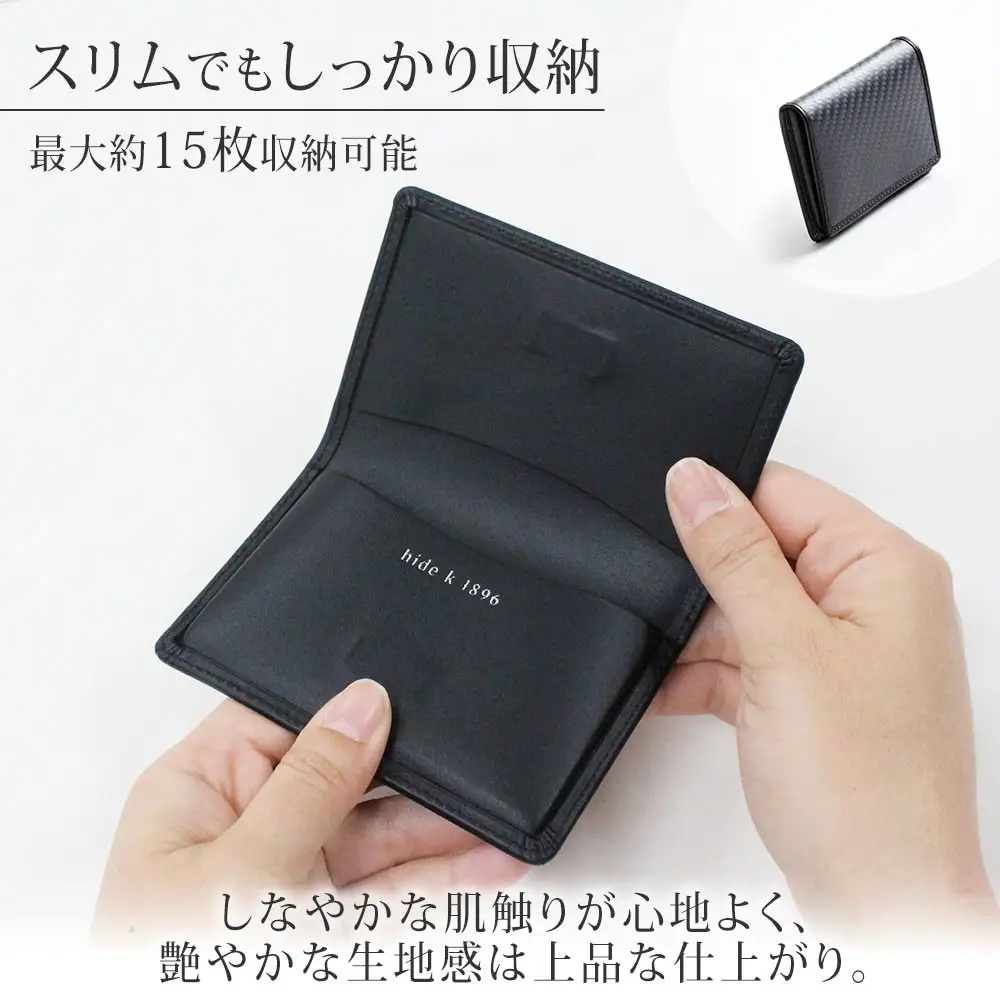 hide k 1896 ソフトカーボン カードケース  スリム タイプa ブラック card case a 11cm×7cm×1cm メンズ 名刺入れ 名刺ケース めいし ビジネス カード入れ カウレザー 本革 春日秀之 長野県長野市 |  カードケース レザー 小物 ファッション雑貨 人気 おすすめ プレゼント ギフト おしゃれ 送料無料 長野県 長野市 信州 信濃 ふるさと納税