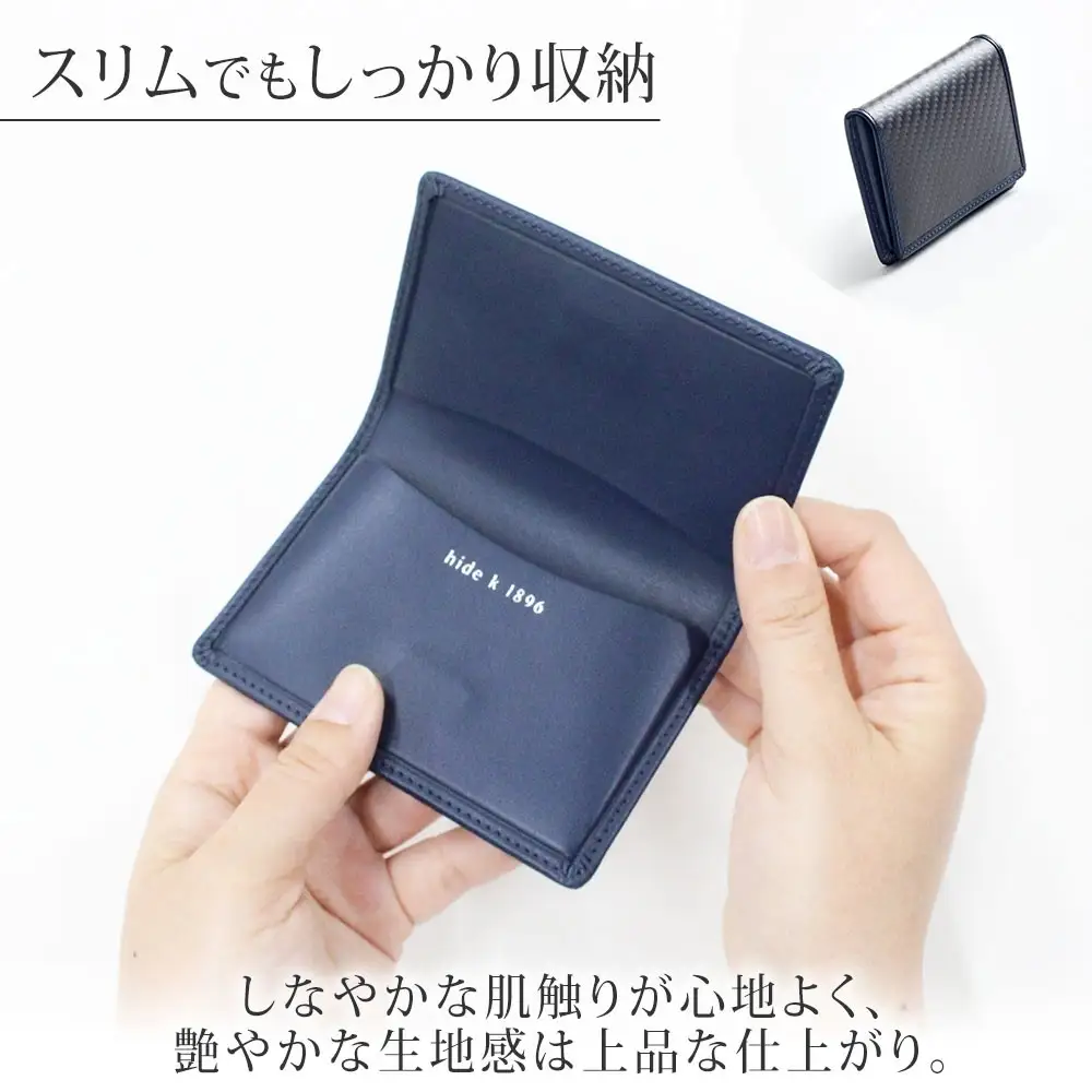 hide k 1896 ソフトカーボン カードケース  スリム タイプa【ネイビー】card case a 11cm×7cm×1cm メンズ 名刺入れ 名刺ケース めいし ビジネス カード入れ カウレザー 本革 春日秀之 長野県長野市 |  カードケース レザー 小物 ファッション雑貨 人気 おすすめ プレゼント ギフト おしゃれ 送料無料 長野県 長野市 信州 信濃 ふるさと納税