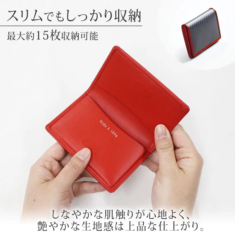 hide k 1896 ソフトカーボン カードケース  スリム タイプa【レッド】card case a 11cm×7cm×1cm メンズ 名刺入れ 名刺ケース めいし ビジネス カード入れ カウレザー 本革 春日秀之 長野県長野市 |  カードケース レザー 小物 ファッション雑貨 人気 おすすめ プレゼント ギフト おしゃれ 送料無料 長野県 長野市 信州 信濃 ふるさと納税