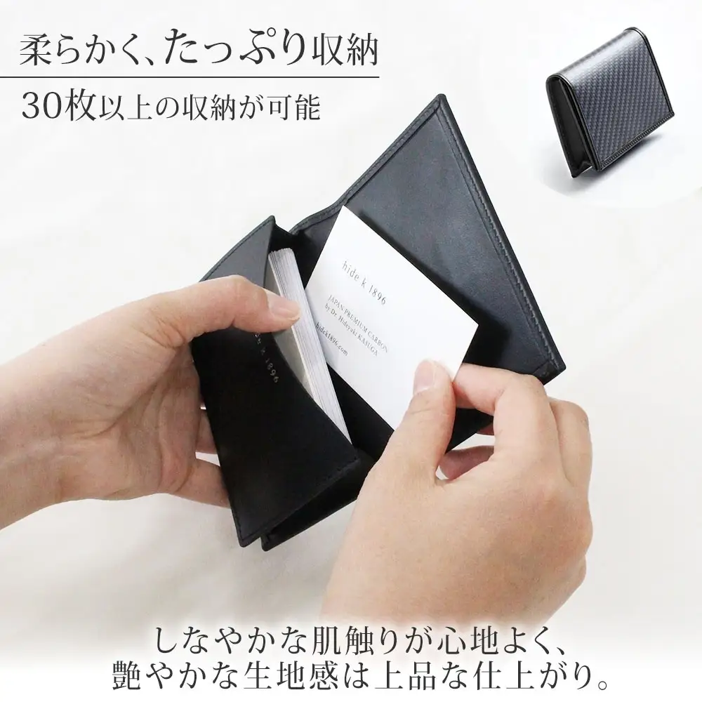 hide k 1896 ソフトカーボン カードケース タイプb ブラック card case b 11.5cm×7.5cm×2cm メンズ 名刺入れ 名刺ケース めいし ビジネス カード入れ カウレザー 本革 春日秀之 長野県 長野市 |  カードケース レザー 小物 ファッション雑貨 人気 おすすめ プレゼント ギフト おしゃれ 送料無料 長野県 長野市 信州 信濃 ふるさと納税