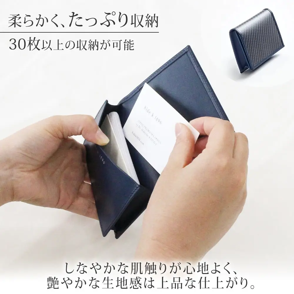 hide k 1896 ソフトカーボン カードケース タイプb【ネイビー】card case b 11.5cm×7.5cm×2cm メンズ 名刺入れ 名刺ケース めいし ビジネス カード入れ カウレザー 本革 春日秀之 長野県長野市 |  カードケース レザー 小物 ファッション雑貨 人気 おすすめ プレゼント ギフト おしゃれ 送料無料 長野県 長野市 信州 信濃 ふるさと納税
