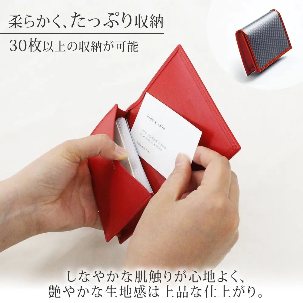hide k 1896 ソフトカーボン カードケース タイプb【レッド】card case b 11.5cm×7.5cm×2cm メンズ 名刺入れ 名刺ケース めいし ビジネス カード入れ カウレザー 本革 春日秀之 長野県長野市 |  カードケース レザー 小物 ファッション雑貨 人気 おすすめ プレゼント ギフト おしゃれ 送料無料 長野県 長野市 信州 信濃 ふるさと納税