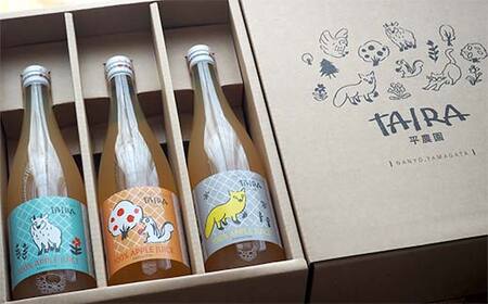 果汁100％ 無添加りんごジュース 3本 (720ml×3種類) 《令和7年1月上旬～発送》 『平農園』 リンゴ ジュース 生産農家直送 飲み比べ 山形県 南陽市 [1651]