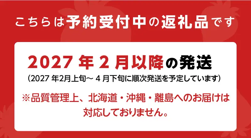 【2027年2月より順次発送】農家直送 朝採り新鮮いちご 【博多あまおう】約270g×2パック_ 〔Fi062〕
