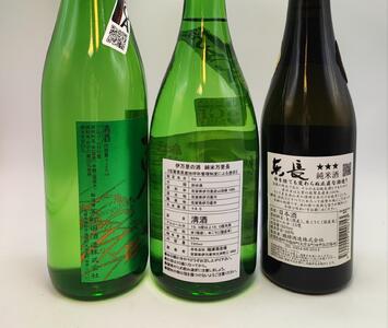 「TheSAGA認定酒」純米酒万里長・東一純米酒・純米東長3本 039-D283