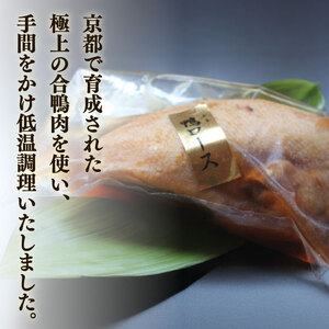 【鴨ロース】 鴨肉 1パック 鴨