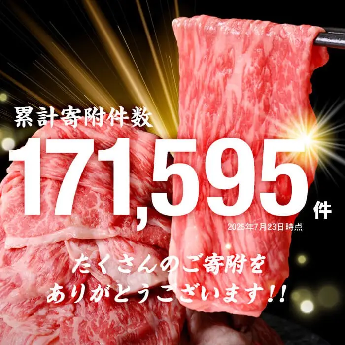 【ふるなびWEEK対象】鹿児島県産 黒毛和牛 赤身 モモスライス (計1050g) a3-248