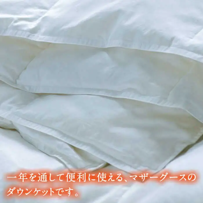 【キング】羽毛布団 肌掛け・ダウンケット マザーグースダウン93％（無地・ホワイト）《壱岐市》【富士新幸九州】 [JDH098] ロイヤルゴールドラベル 布団 ふとん 羽毛ふとん 肌掛 ダウンケット 羽毛 ダウン 綿100％ キング 145000 145000円