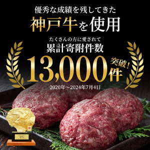 神戸牛 100％ハンバーグ10個 最短4日以内発送 神戸牛