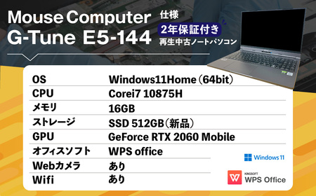 再生中古 ノートパソコン MouseComputer G-Tune E5-144 2年保証付き リサイクル 再生 中古 パソコン PC ノートパソコン 家電
