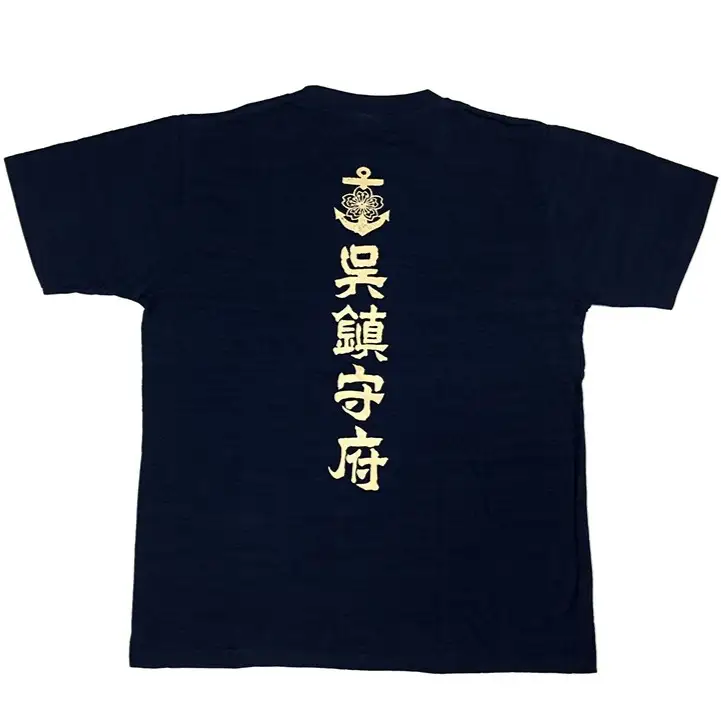 Tシャツ【呉鎮守府】 ネイビー LLサイズ 紺 tシャツ navyオリジナル シャツ 半袖 綿100% 海軍 くれちん 大人 日本製 広島県 呉市 ku091-050-ll-r