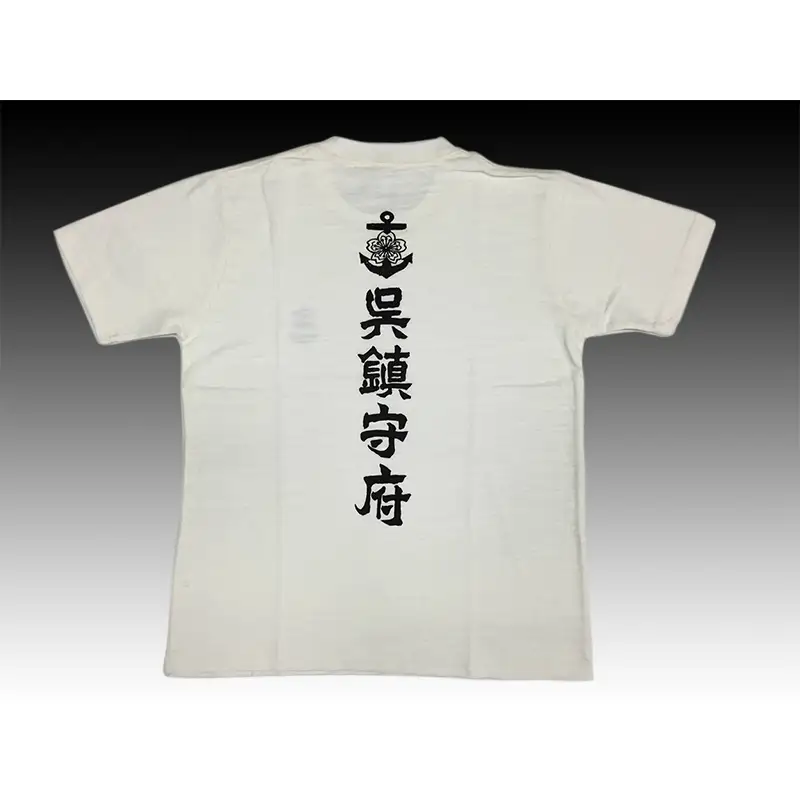 Tシャツ【呉鎮守府】 ホワイト Mサイズ 白 tシャツ オリジナル シャツ 半袖 綿100% 海軍 くれちん 大人 日本製 広島県 呉市 ku091-051-m-r