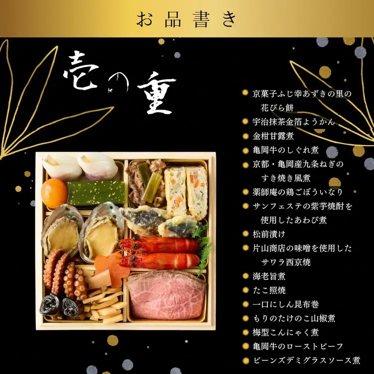 おせち 京都三千院の里 和風二段重 冷凍おせち 2027 先行予約 12月29日お届け