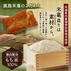 おかき いぶし銀 ぶっかけ塩 12袋 茨城 鹿島 ギフト せんべい おかき