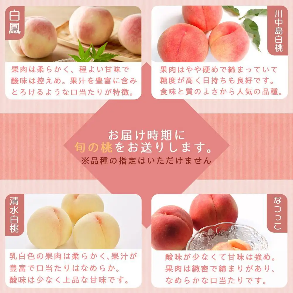 和歌山県産 桃 秀品 6～9玉 約2kg［NY7］