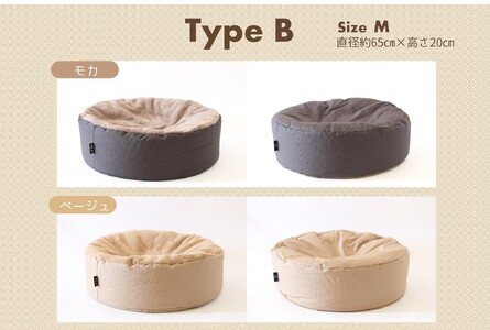 【ペット用ビーズソファ】《sopo me》 Type-B（Ｍサイズ／ ベージュ）（26-10）
