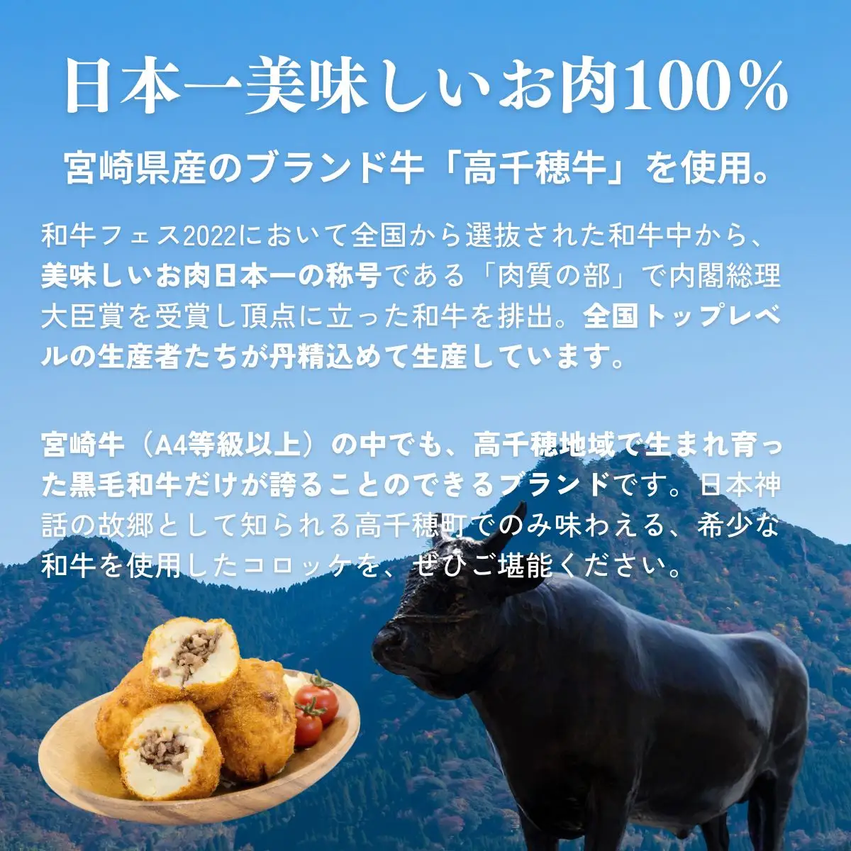 【レンジでプロ味！】黒毛和牛100％コロッケ 100g×12個／合計1200g コロッケ 牛肉コロッケ 黒毛和牛 和牛 惣菜 お惣菜 おかず おやつ おつまみ お弁当 小分け 個包装 個装 便利 使い勝手 普段使い 簡単調理 レンジ 冷凍 グルメ 宮崎県 高千穂町 _Tk005-059
