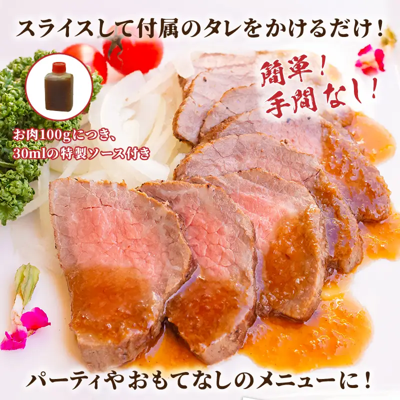 高千穂牛ローストビーフ 500g 高千穂牛 牛肉 肉 お肉 ローストビーフ ビーフ ソース ブランド牛 国産牛 黒毛和牛 和牛 調理済み 味付き 冷凍 真空パック パーティ おもてなし 贈答 贈り物 ギフト 記念日 ディナー グルメ 宮崎県 高千穂町 _Tk036-006