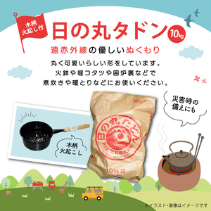 日の丸タドン 木柄火起し付き
