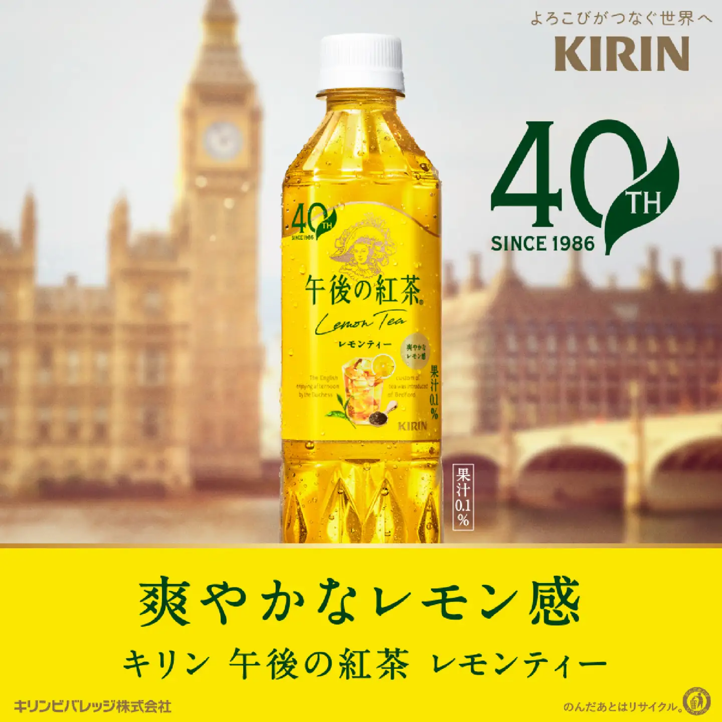 【定期便3回】キリン 午後の紅茶レモンティー 500ml × 24本 3ヶ月