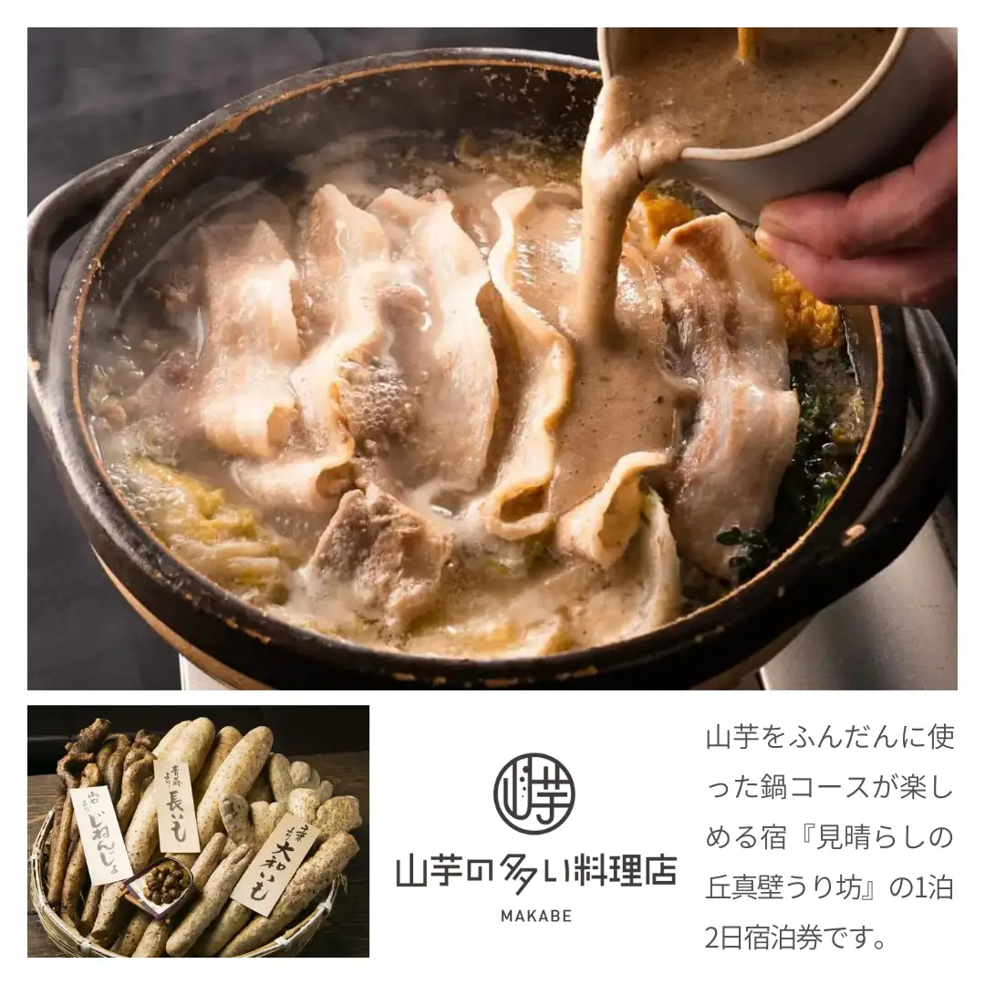 見晴らしの丘 真壁うり坊 1泊2日 ペア宿泊券 3万円分 宿泊券 食事券 桜川市宿泊施設 宿 サイクリスト 桜川市 [DR001sa]