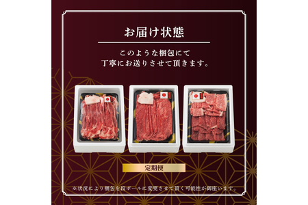 牛肉 定期便 3回 A5 ランク 米沢牛 切り落とし 700g すき焼き 焼肉 各500g 計1.7kg