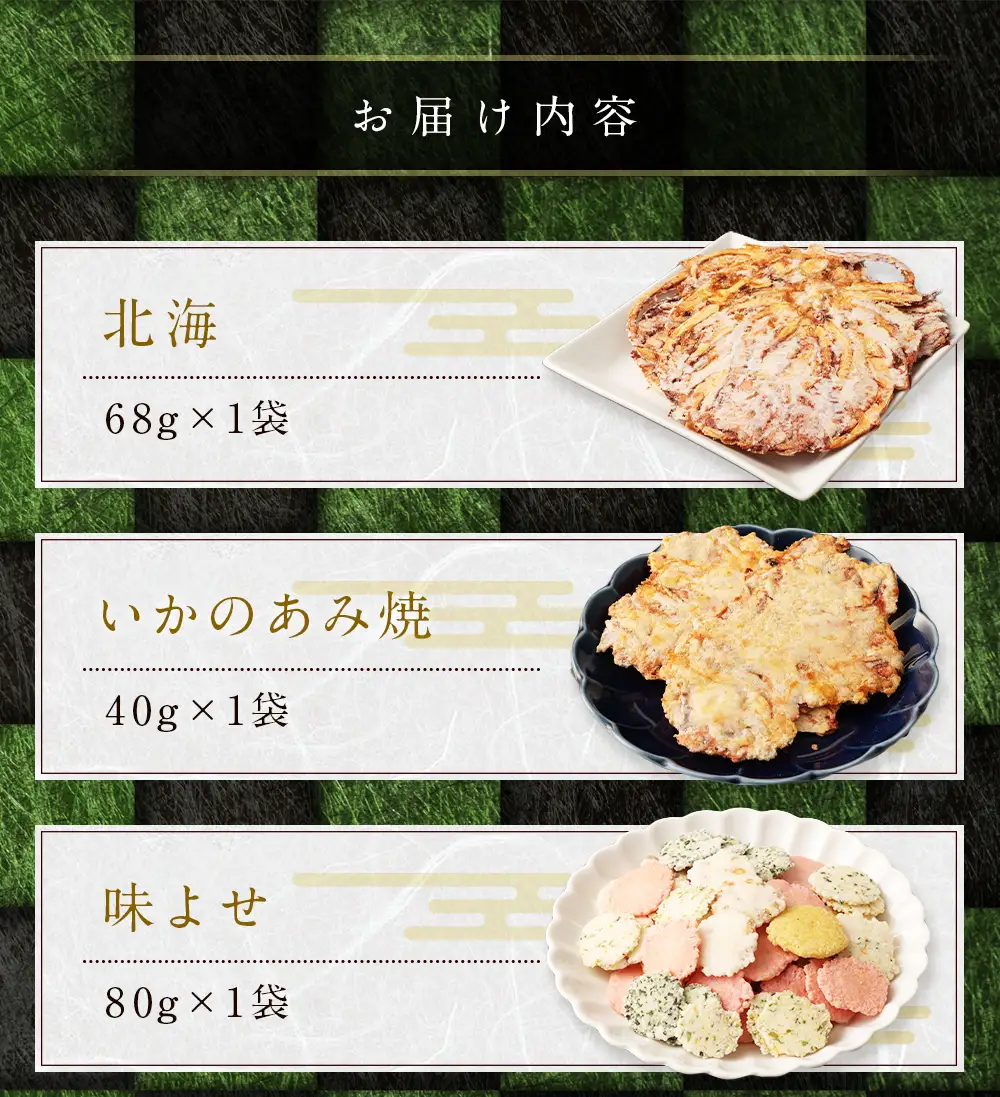 みんな大好き!! 辰屋 えびせんべい・いかせんべい 10袋セット 計696g 全10種 詰め合わせ