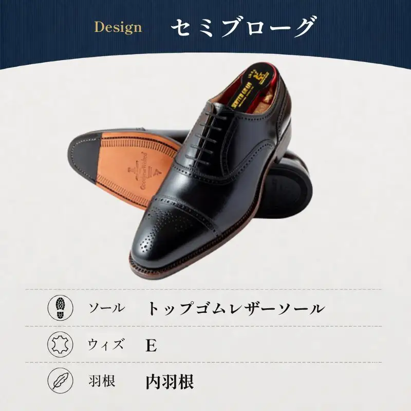 ビジネスシューズ スコッチグレイン オデッサII 本革 メンズ ビジネスシューズ【送料無料】 25.5cm