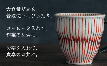喜鶴製陶【有田焼】マグカップ 重ね十草 2個（赤・青 各1個）ペアセット 喜右エ門シリーズ 和食器 食器 うつわ 器 マグ カップ 2個セット ストライプ 吉祥文様 縁起 シンプル おしゃれ 35000円 3.5万円 cy032