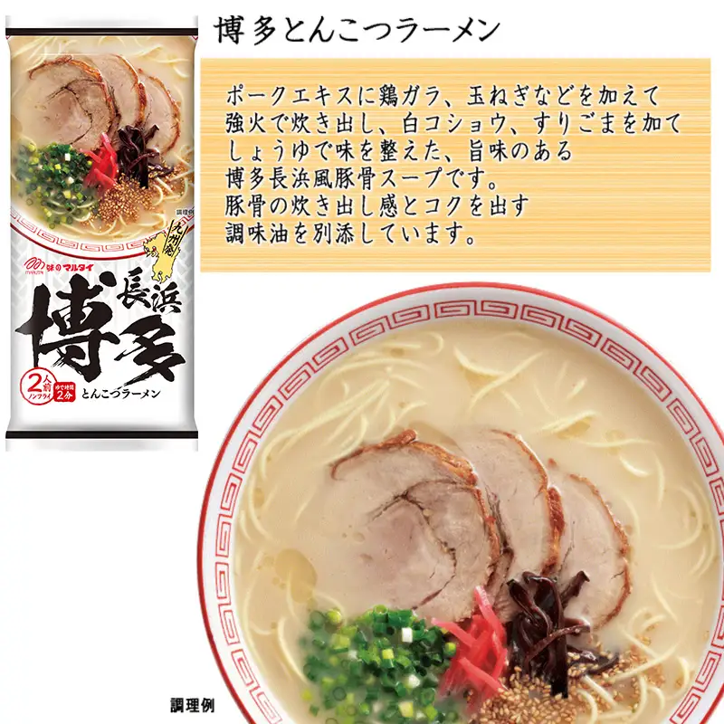 「まるごと九州を食す」ラーメンセットNEW (博多・熊本・鹿児島・長崎・宮崎・佐賀・大分 合計14袋) マルタイ