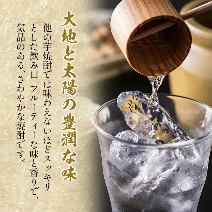 本格芋焼酎 甕雫 かめしずく 900ml × 1個_C163-26